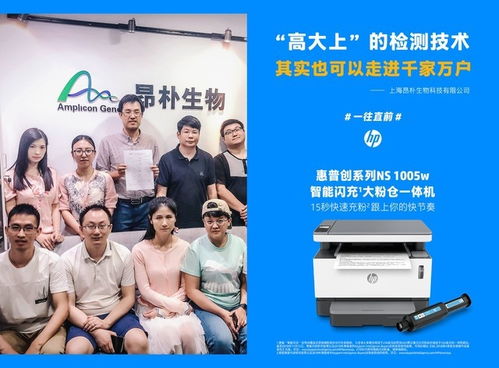 惠普捐贈(zèng)辦公利器，生物技術(shù)推廣服務(wù)迸發(fā)新能量