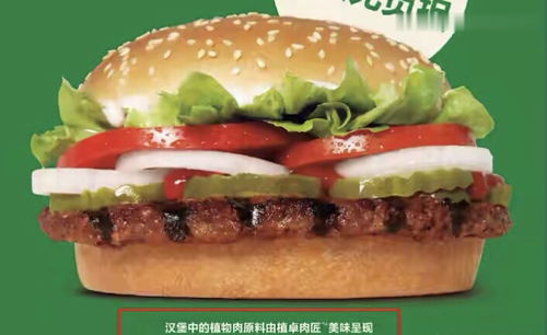 明星大談吃肉，又夾花生 在矛盾中掙扎的未來(lái)之味